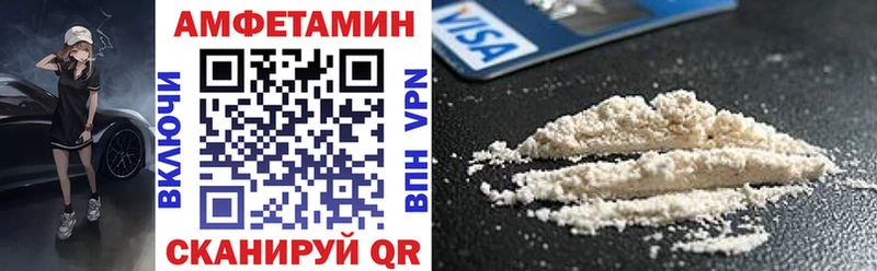 АМФЕТАМИН Premium  где найти наркотики  Бологое 